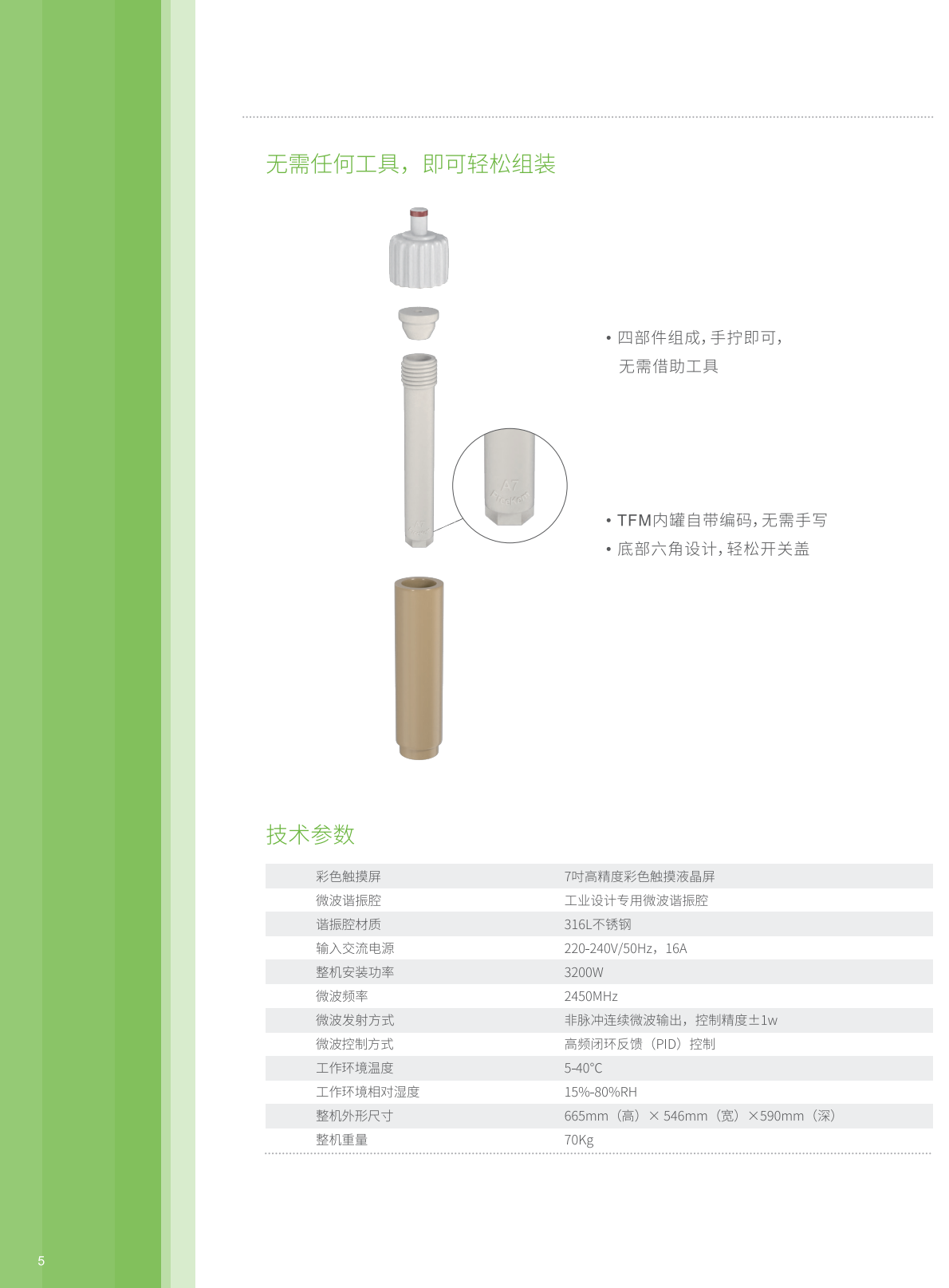 極光6-2025.1215-單頁_06.png